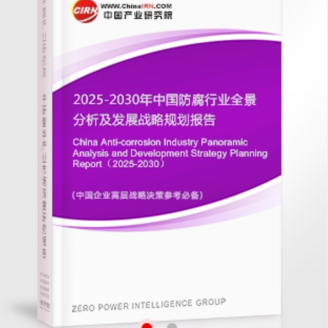 宣城安特佳防腐为您解读2025防腐行业市场规模及未来趋势分析
