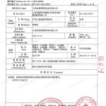 宣城重防腐地坪,宣城超强耐腐蚀涂料-缩略图3